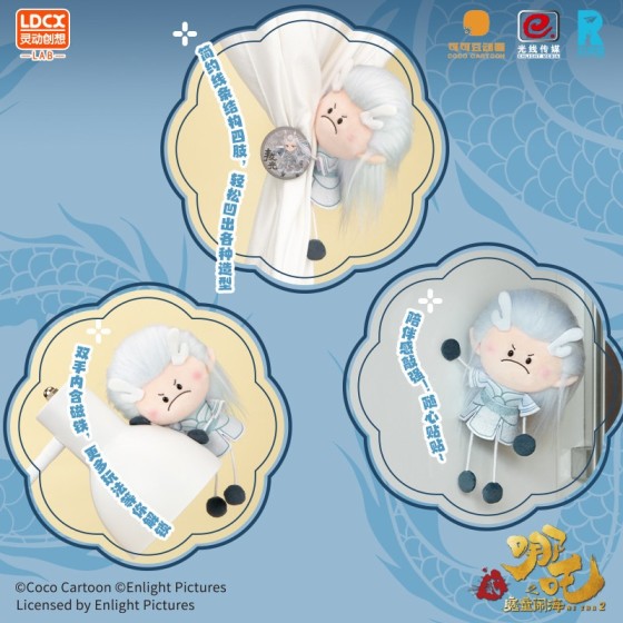 LDCX Ne Zha 2 Ao Bing Nezha Ao Guang Blind Box Plush Doll